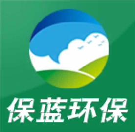 山东保蓝环保工程有限公司Logo