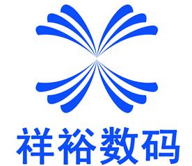 祥裕数码科技有限公司Logo