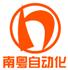 深圳南粤自动化设备有限公司Logo