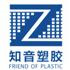 东莞知音塑胶有限公司Logo