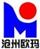 沧州欧玛管道有限公司Logo