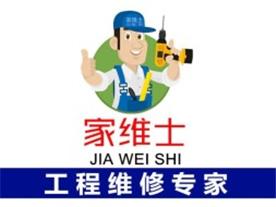 广州家维士装饰材料有限公司Logo