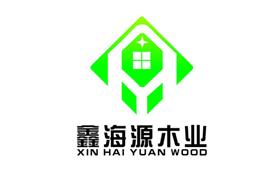 深圳鑫海源木业有限公司Logo