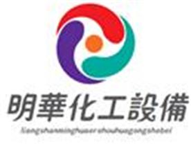 梁山县明华二手油脂化工设备购销部Logo