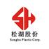 东莞市松湖塑料机械股份有限公司Logo