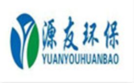 武汉源友环保科技有限公司Logo