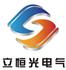 西安立恒光電氣有限公司Logo