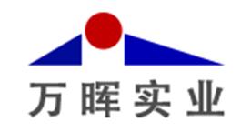 汕头市万晖实业有限公司Logo
