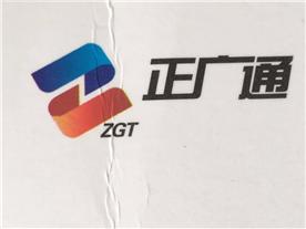 上海正广通供应链管理有限公司Logo