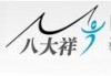 南阳市八大祥锯业有限公司Logo