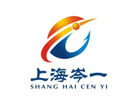 上海岑一电动阀门有限公司Logo