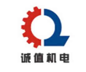 厦门诚值机电设备有限公司Logo