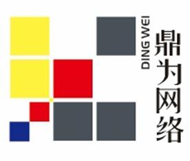 深圳市鼎为网络科技有限公司Logo