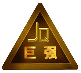 河北巨強泵業有限公司Logo