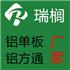 广州市瑞榈建材有限公司Logo