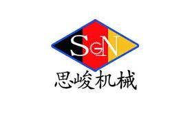 上海思峻机械设备有限公司Logo