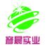 上海彦晨实业有限公司Logo