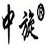 东莞市庆邦机械配件有限公司Logo
