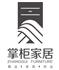 掌柜家居（深圳）有限公司Logo