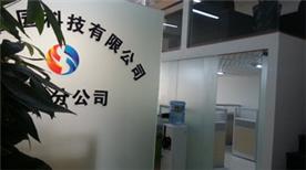 上海菁園科技有限公司福州分公司Logo