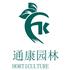 山东世纪通康农业科技有限公司Logo