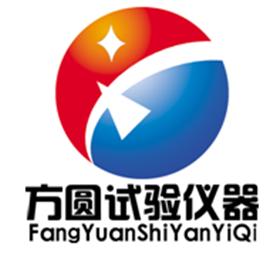 濟南方圓試驗儀器有限公司Logo