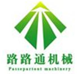 马鞍山市路路通工程机械厂Logo