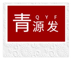 青岛青源发塑料制品厂Logo