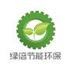 山东绿倍节能环保设备制造有限公司Logo