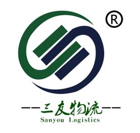 佛山市三友物流有限公司logo