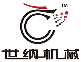 青岛世纳机械设备有限公司Logo