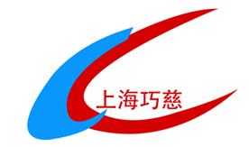 上海巧慈自動化設備有限公司Logo