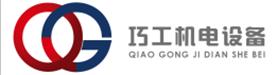 郑州巧工机电设备有限公司Logo