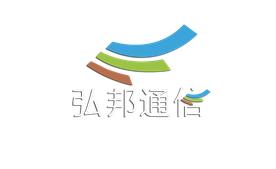 恭城弘邦通信设备有限公司Logo