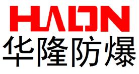 郑州华隆防爆电气有限公司Logo