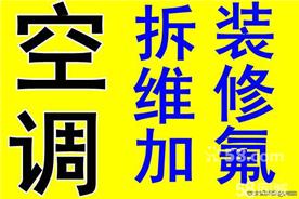 温州忠诚空调维修服务公司Logo