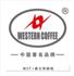 潍坊威士特咖啡有限公司Logo