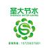 山东圣大节水科技有限公司Logo