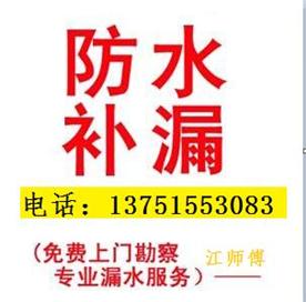 惠州市惠城区秋鑫防水装饰工程部Logo