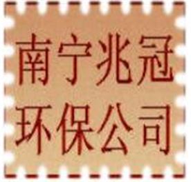 南宁市兆冠环保科技有限公司Logo