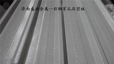 山东YX35-200-800彩钢压型板 穿孔板