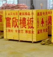 上海建筑模板价格 上海建筑模板批发