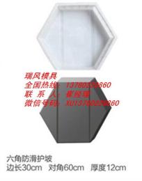 相等六邊形護坡模具最低報價