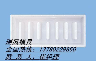 路面溝蓋板模具相關報告