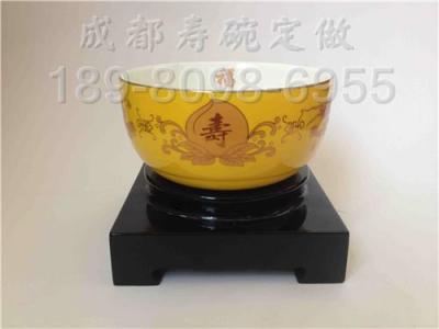 綿陽市壽碗定做