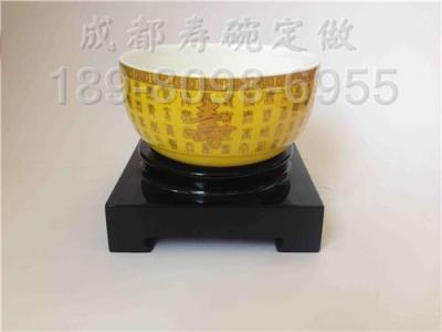 綿陽市壽碗定做