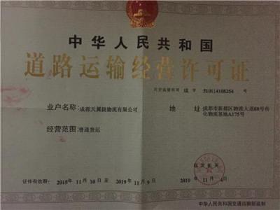 成都到南京物流貨運專線