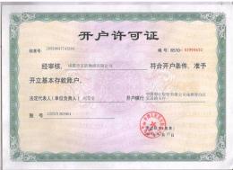 成都到青島物流貨運專線