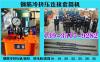 云南省钢筋套筒型号规格 32钢筋冷挤压机