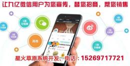 微信三級分銷系統開發星火模式開發雙牛網代